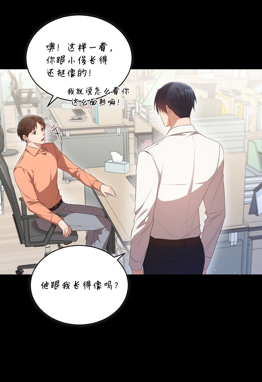 14 我会一直喜欢你的(1/2)-第14话
