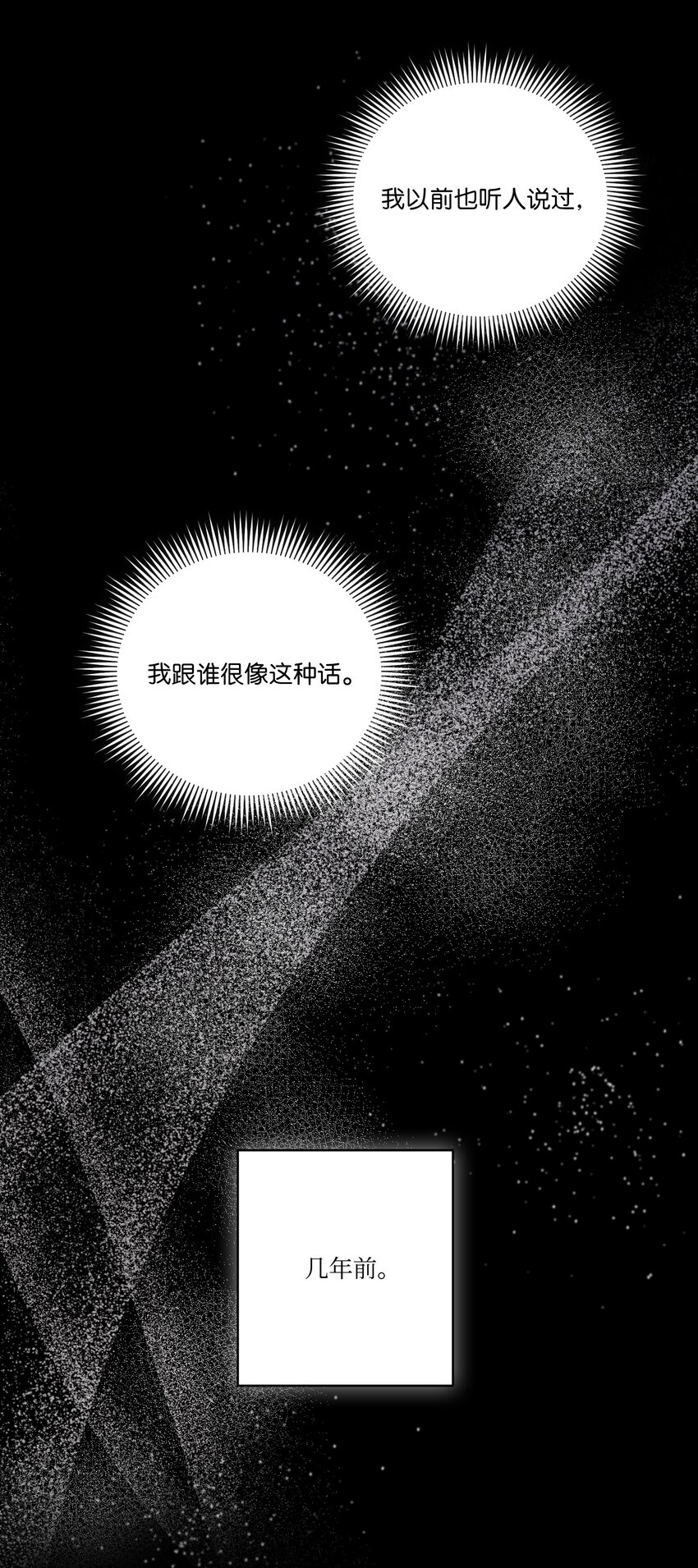 14 我会一直喜欢你的(1/2)-第14话