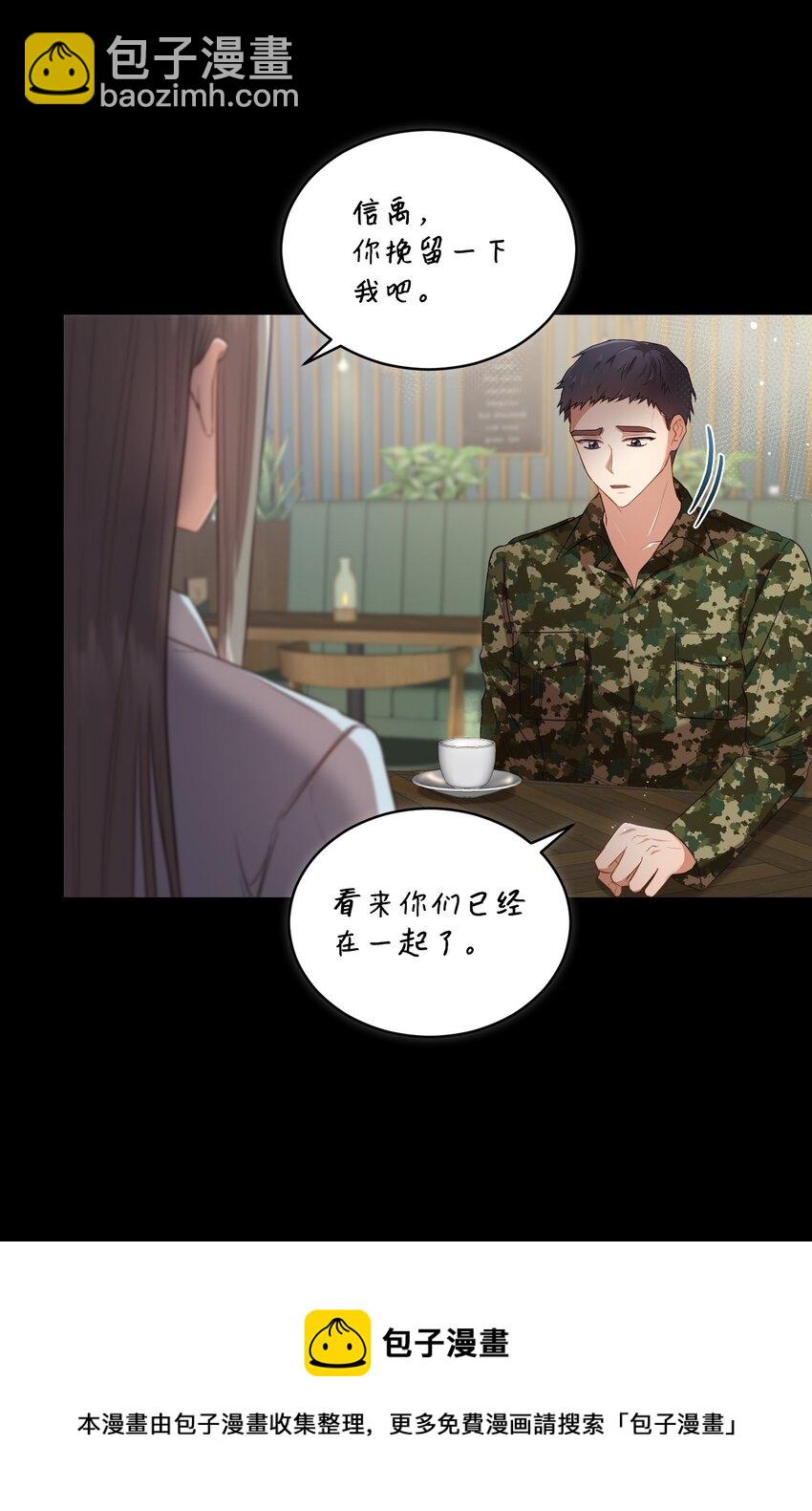 14 我会一直喜欢你的(1/2)-第14话