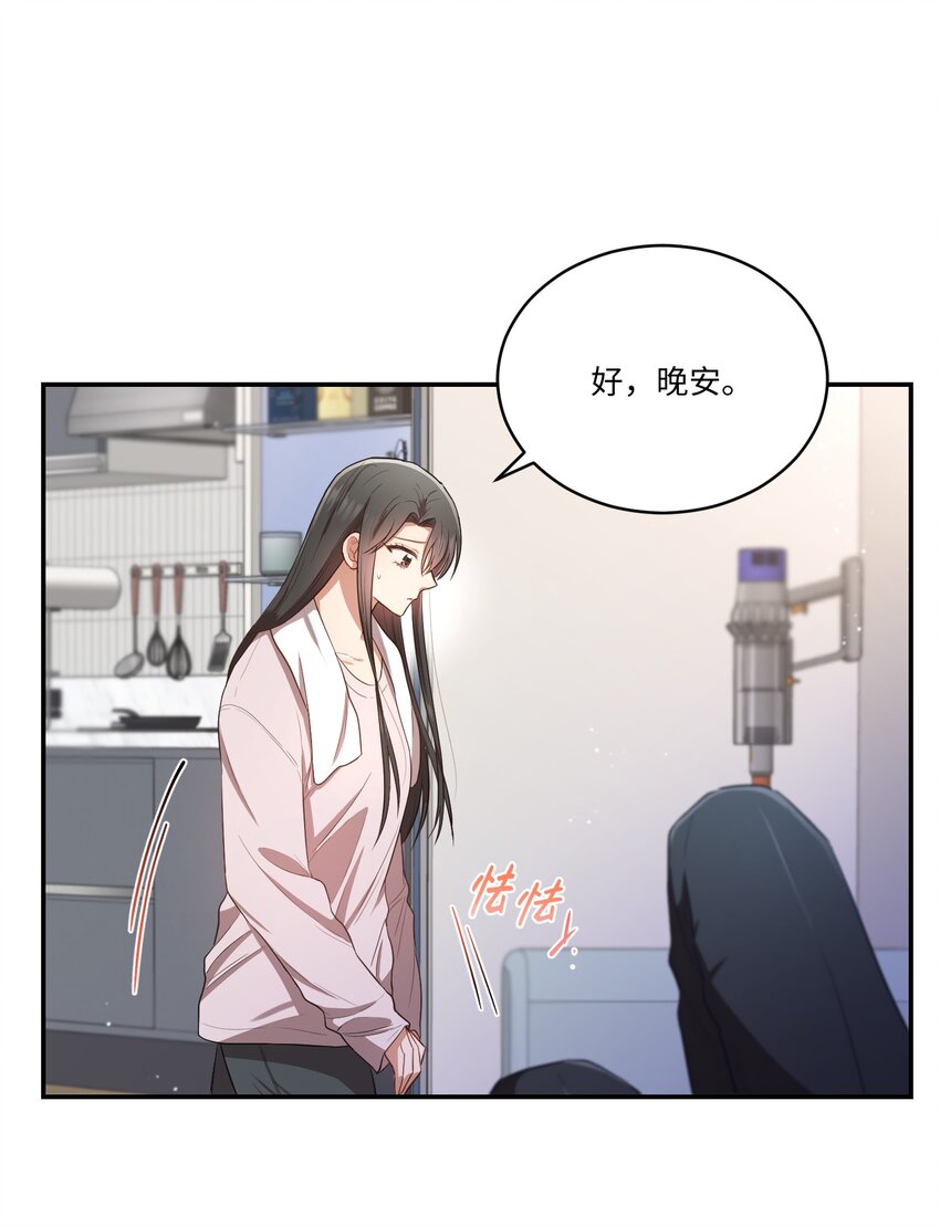 14 我会一直喜欢你的(1/2)-第14话