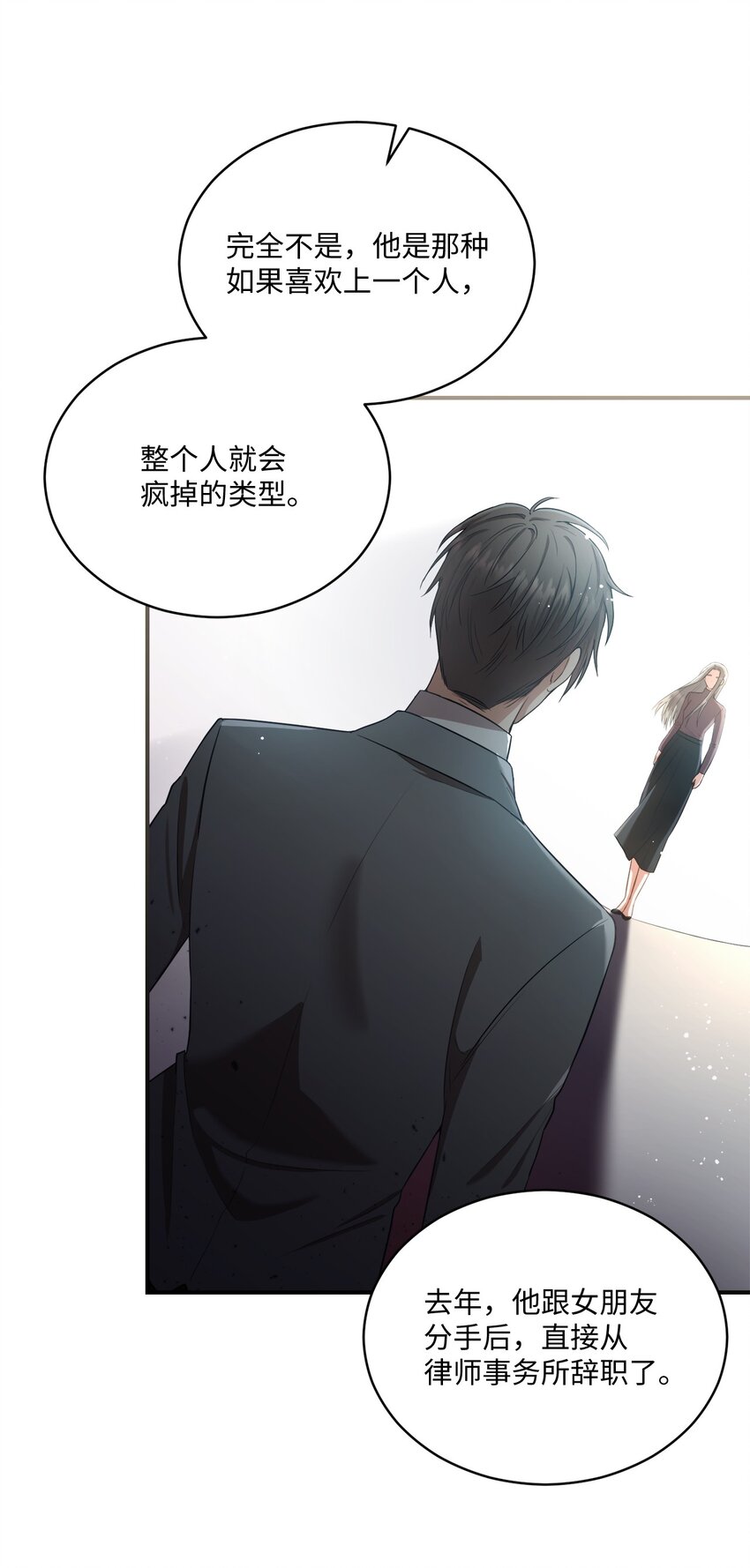 16 关心(1/2)-第16话