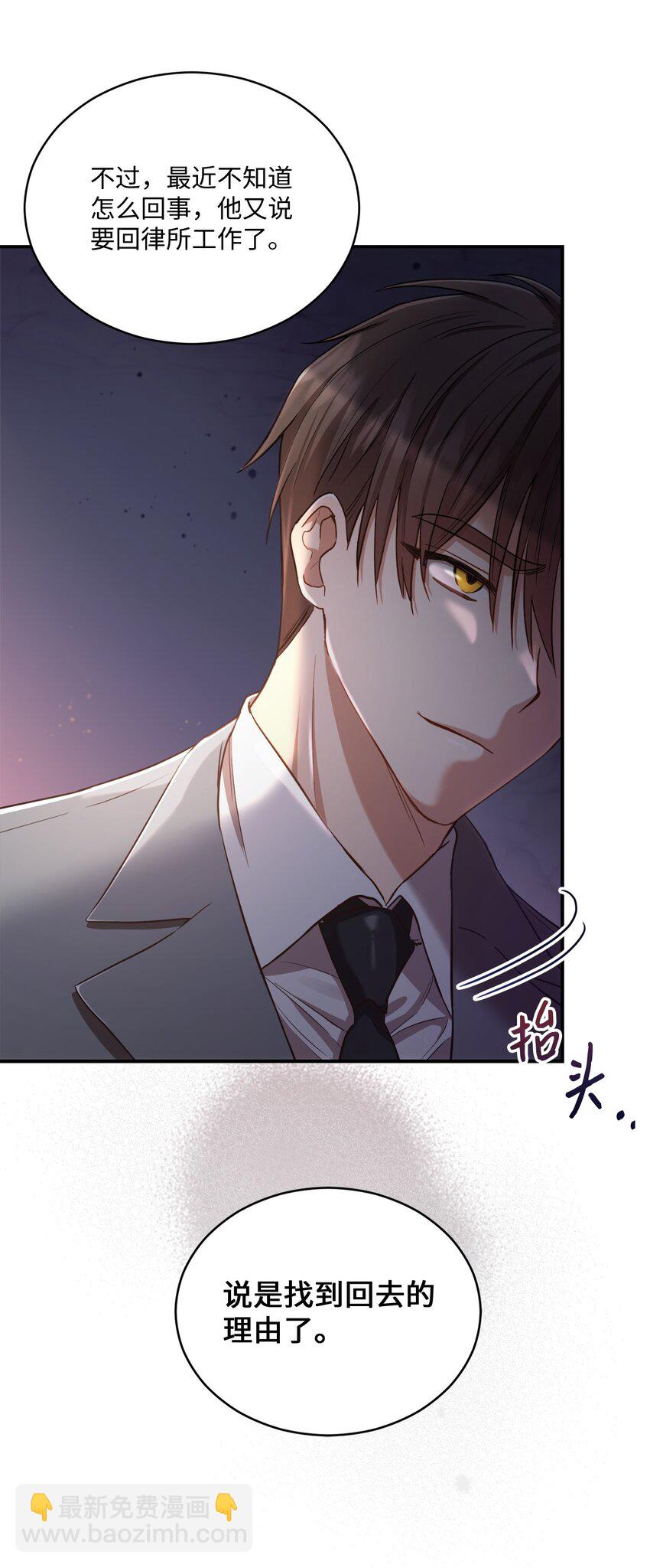 16 关心(1/2)-第16话