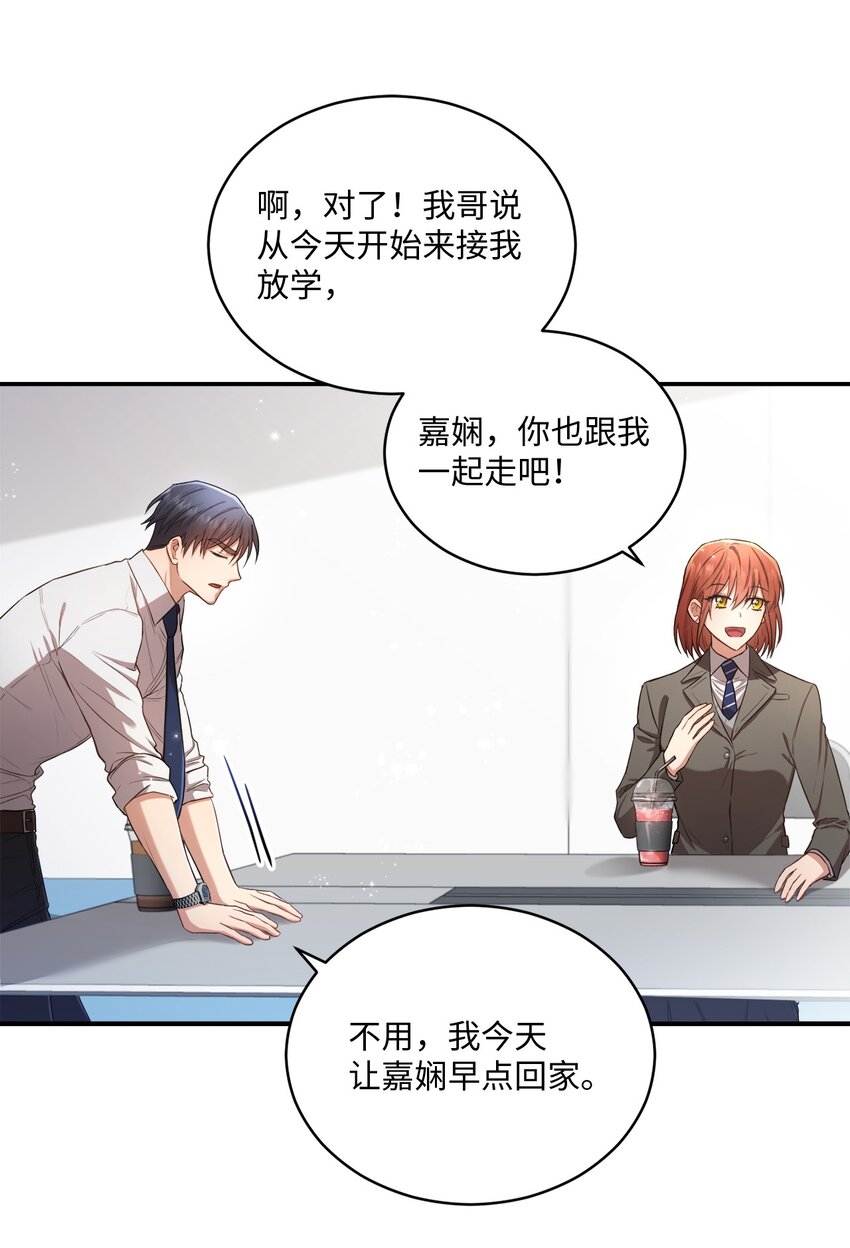 16 关心(1/2)-第16话