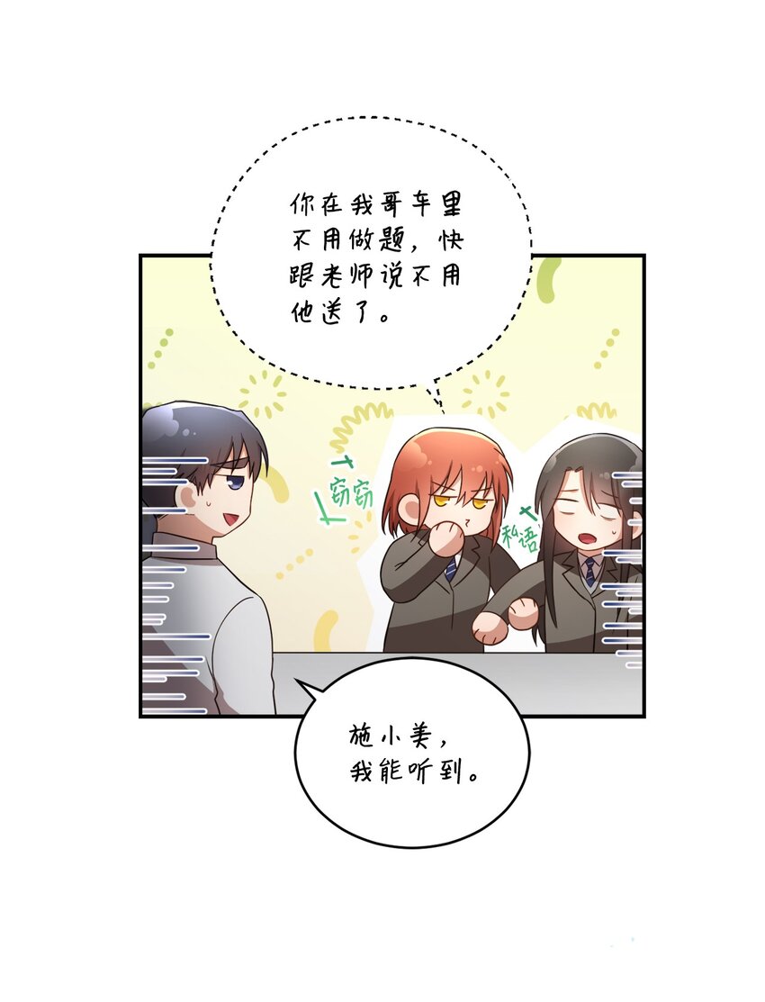 16 关心(1/2)-第16话