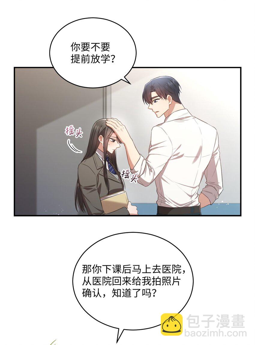 16 关心(1/2)-第16话