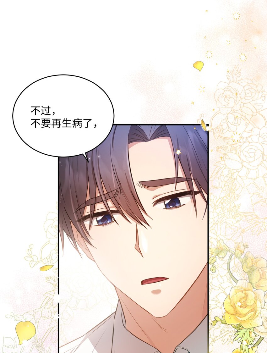 16 关心(1/2)-第16话