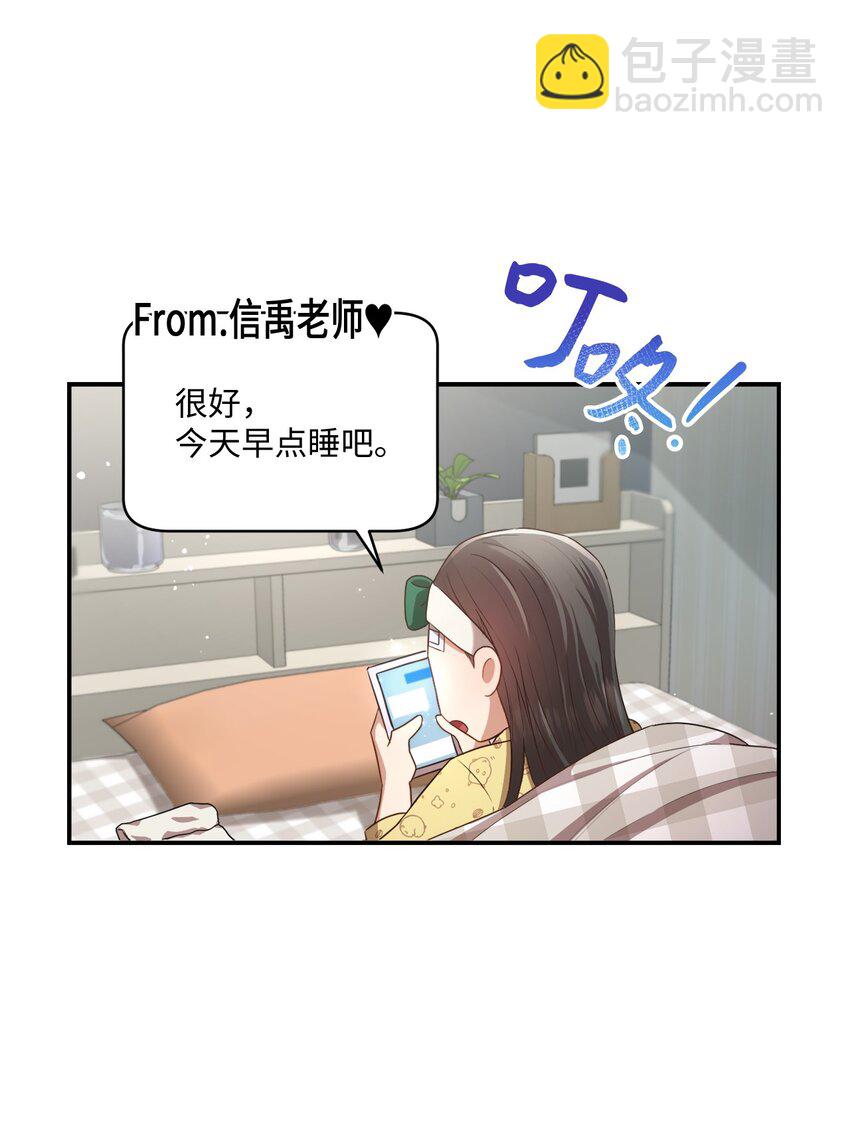 16 关心(1/2)-第16话