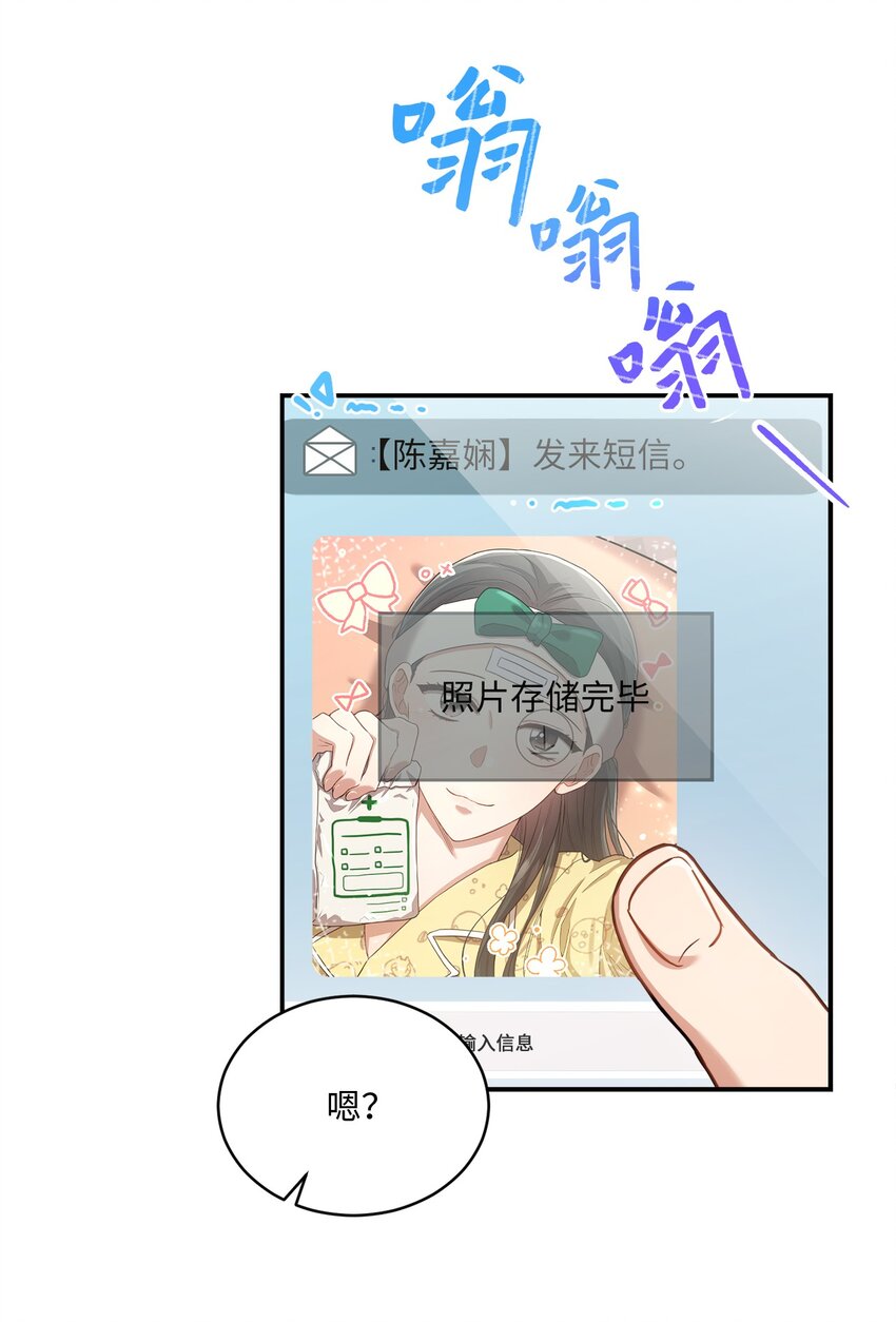 16 关心(1/2)-第16话