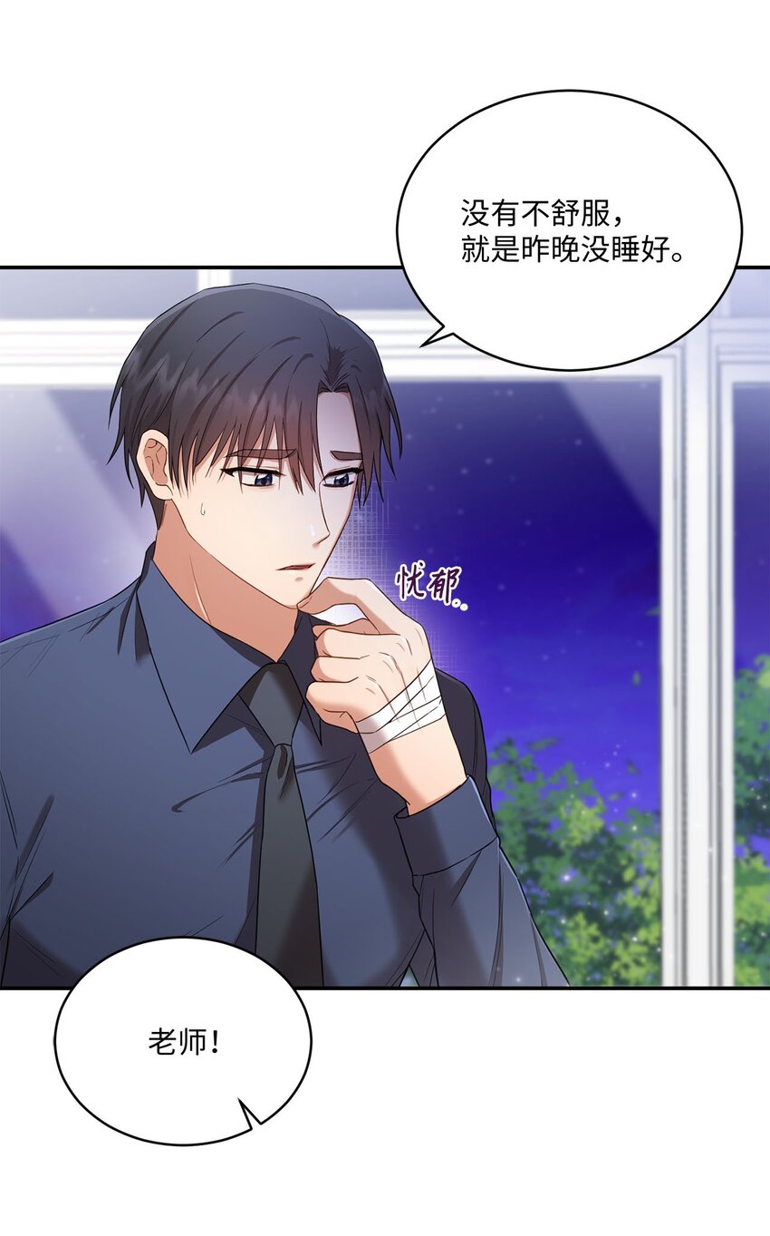 18 希望你像我一样心痛(1/2)-第18话