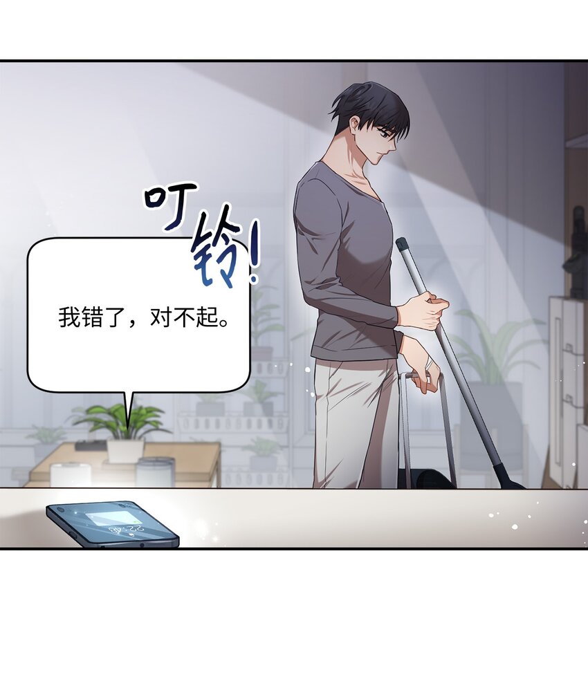 18 希望你像我一样心痛(1/2)-第18话