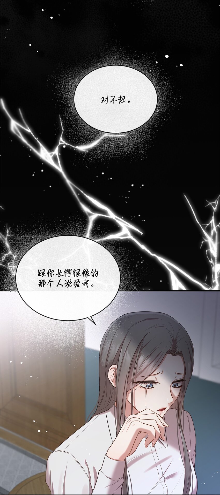 18 希望你像我一样心痛(1/2)-第18话