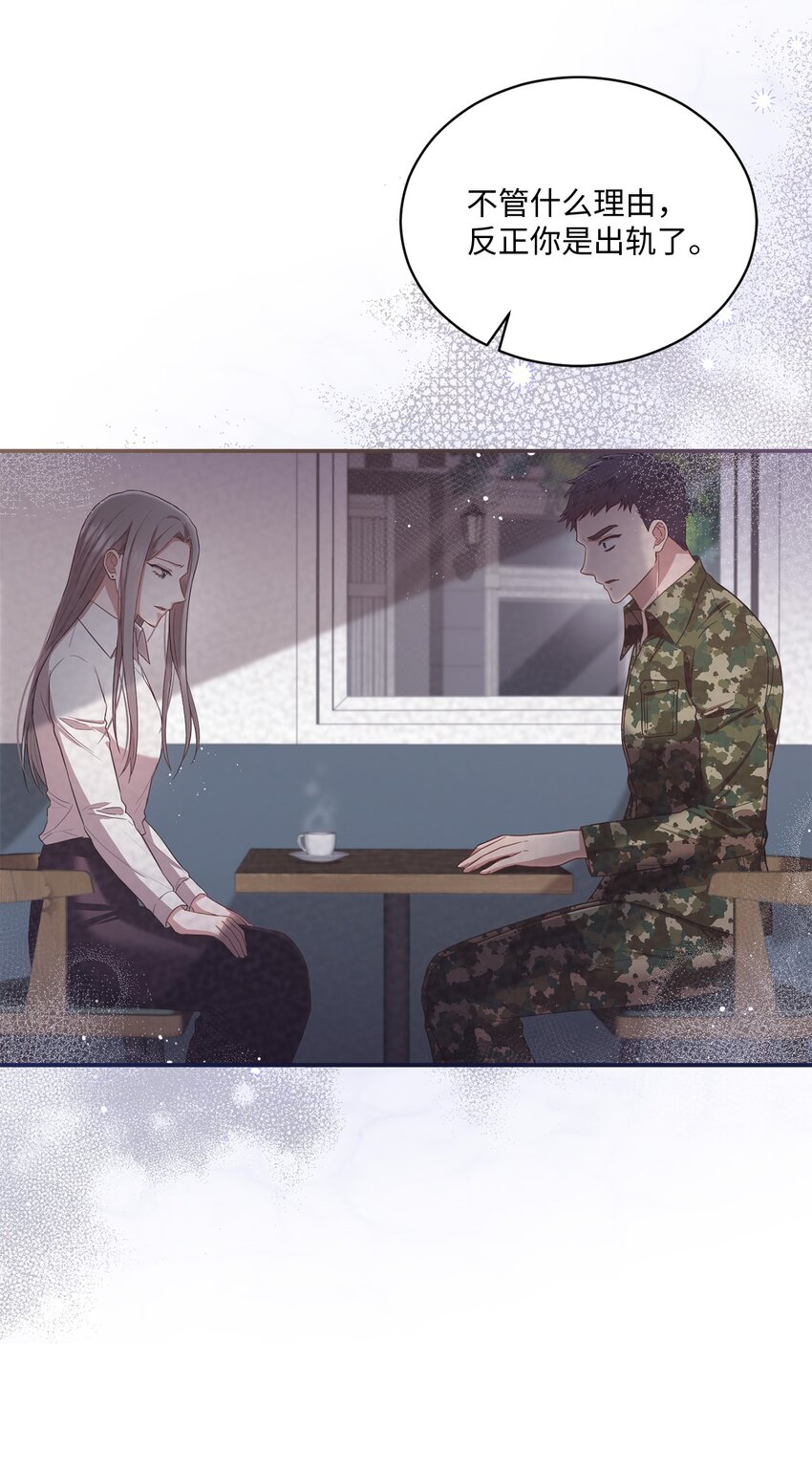 20 她真的离开我了(1/2)-第20话