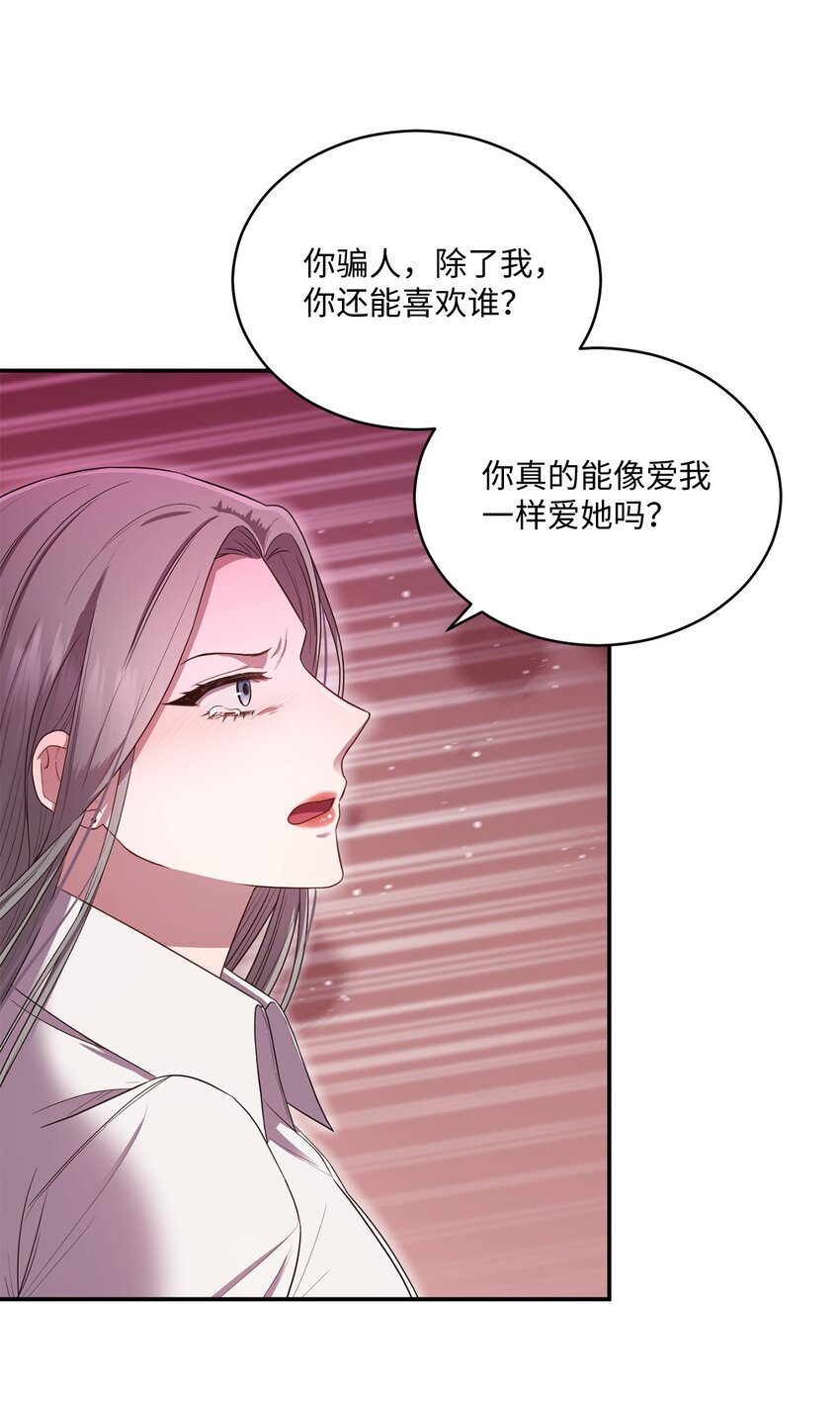 20 她真的离开我了(1/2)-第20话