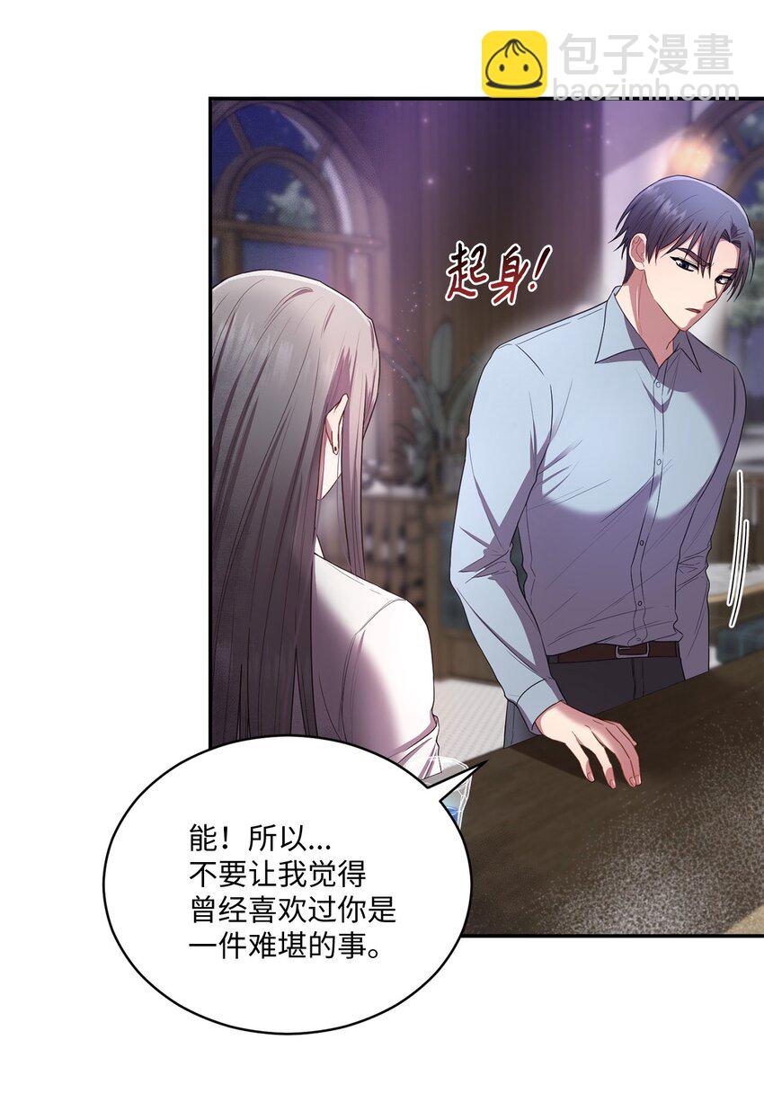 20 她真的离开我了(1/2)-第20话