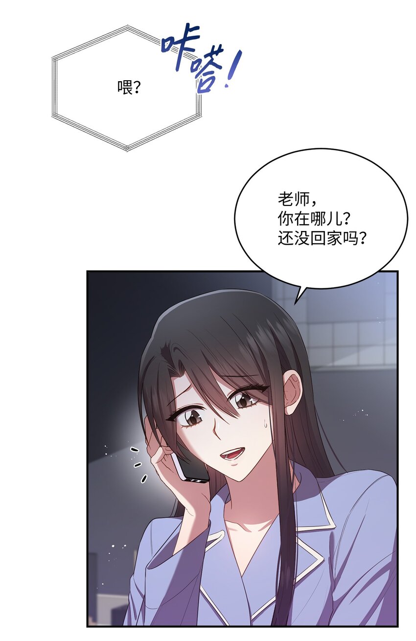 20 她真的离开我了(1/2)-第20话
