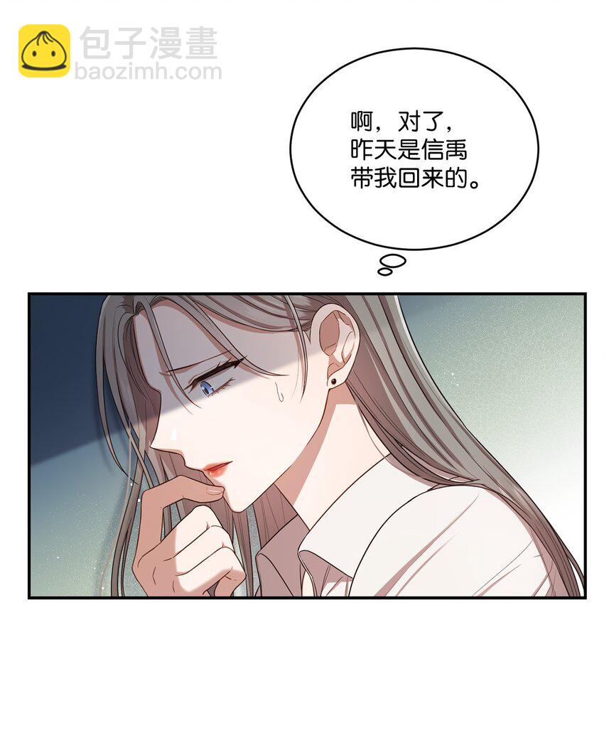 20 她真的离开我了(1/2)-第20话