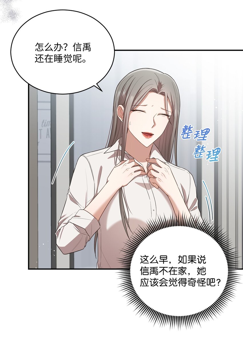 20 她真的离开我了(1/2)-第20话