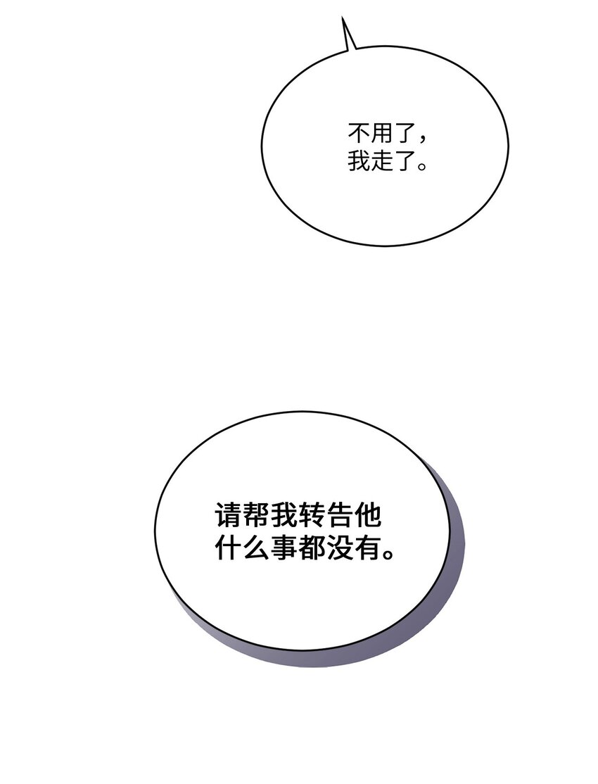 20 她真的离开我了(1/2)-第20话