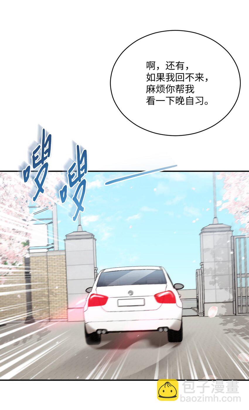 24 为什么关心我？(1/2)-第24话