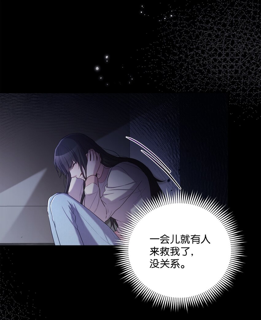 24 为什么关心我？(1/2)-第24话