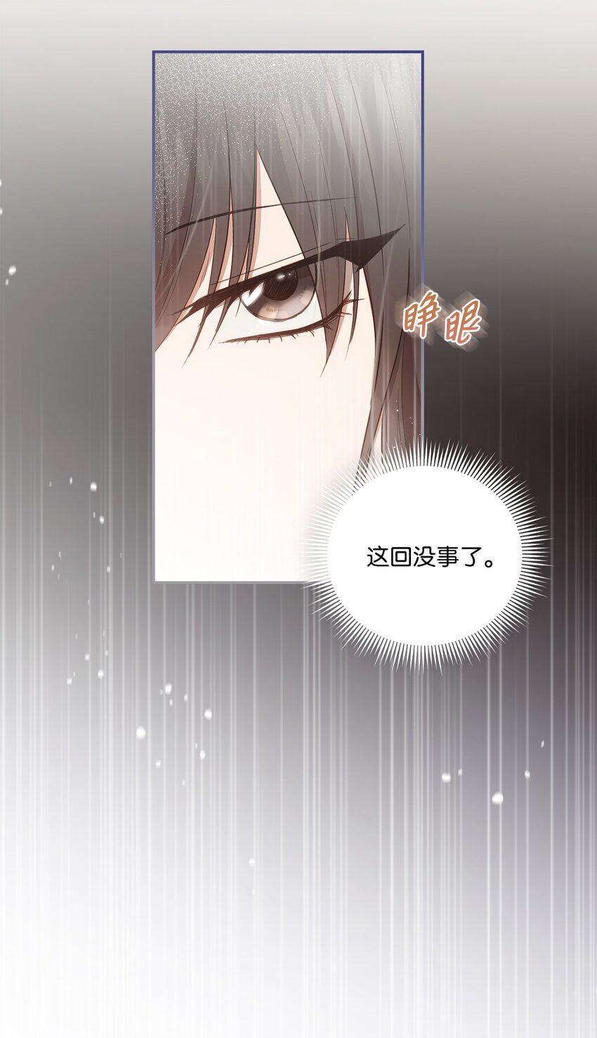 24 为什么关心我？(1/2)-第24话