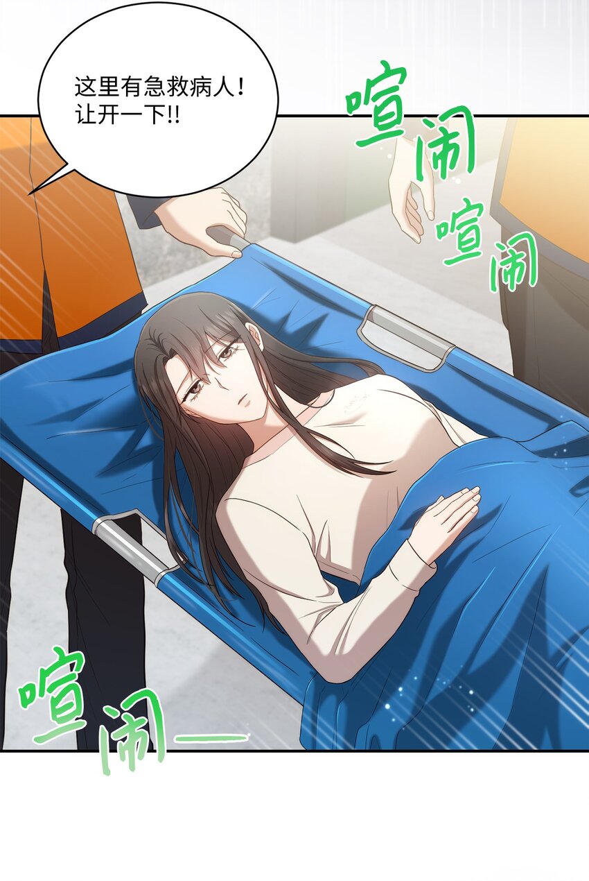 24 为什么关心我？(1/2)-第24话