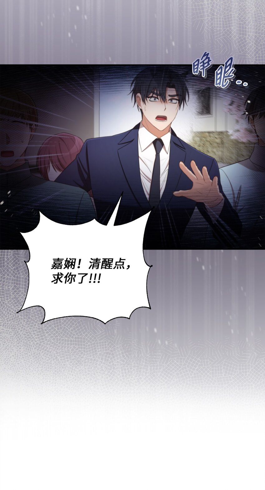 24 为什么关心我？(1/2)-第24话