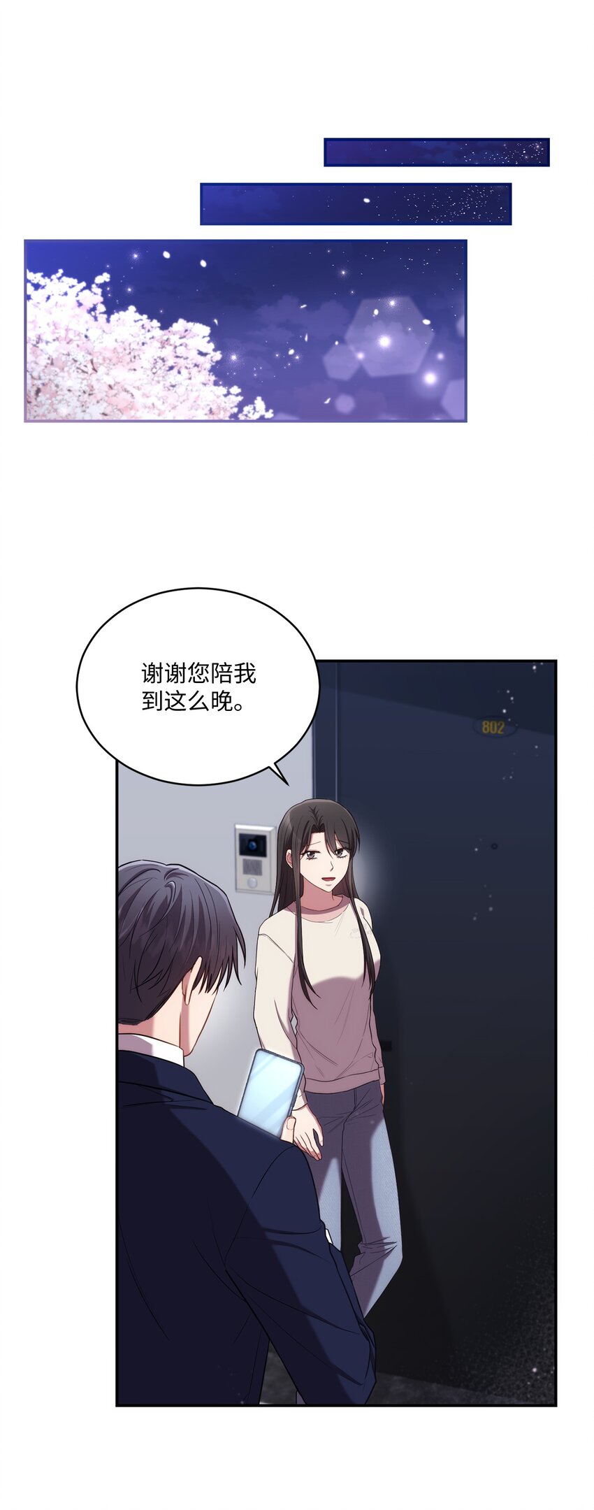 24 为什么关心我？(1/2)-第24话