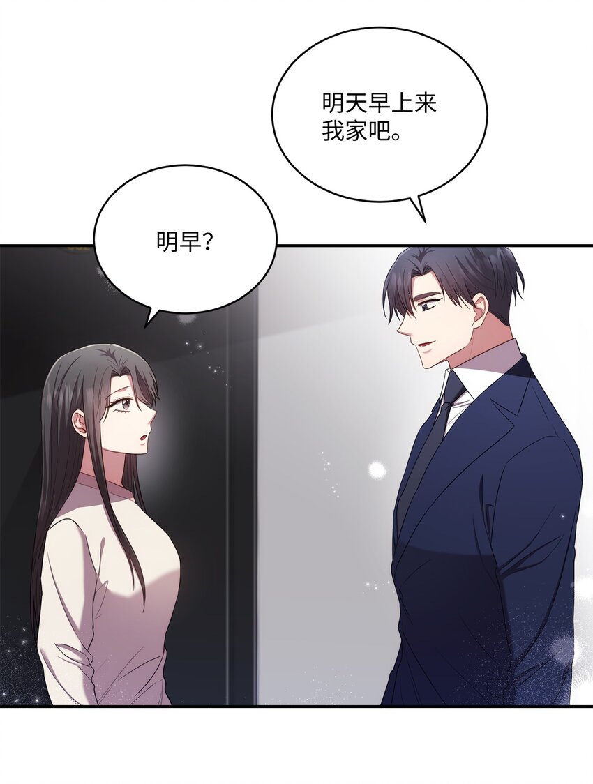 24 为什么关心我？(1/2)-第24话