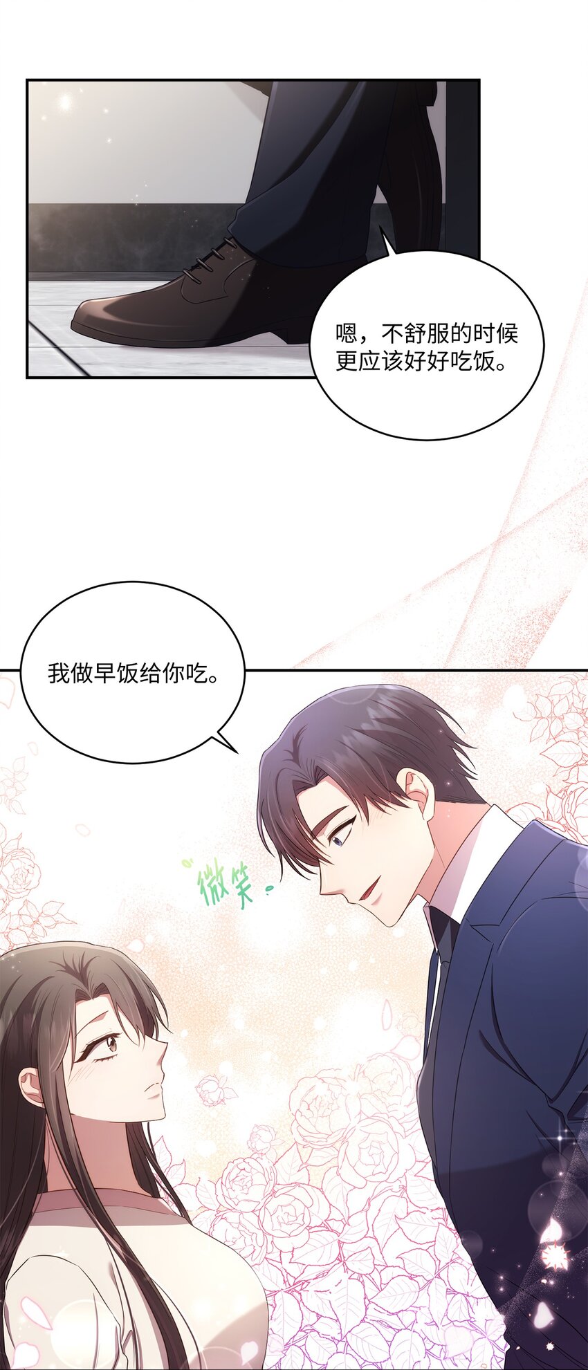 24 为什么关心我？(1/2)-第24话