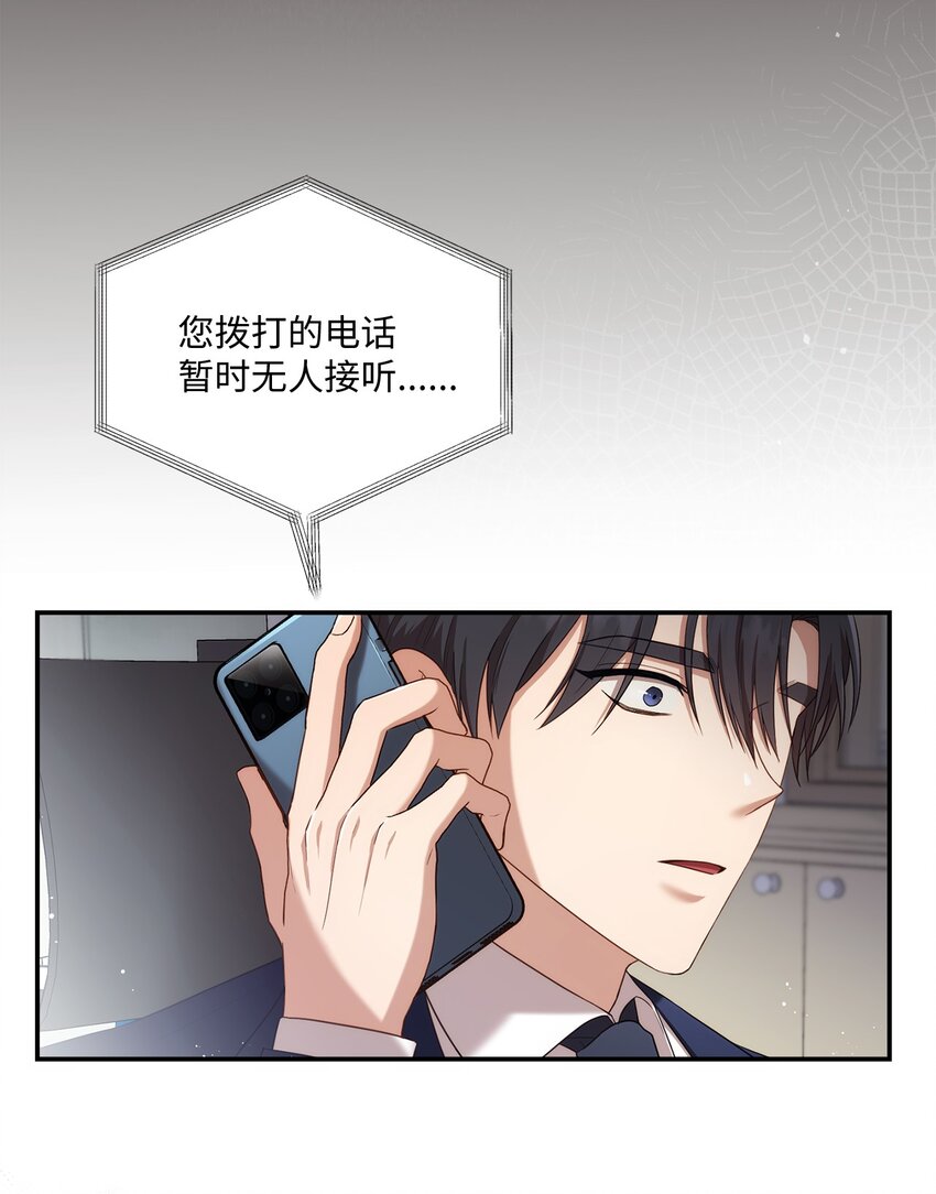 24 为什么关心我？(1/2)-第24话
