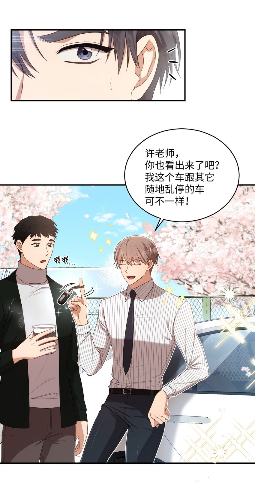 24 为什么关心我？(1/2)-第24话