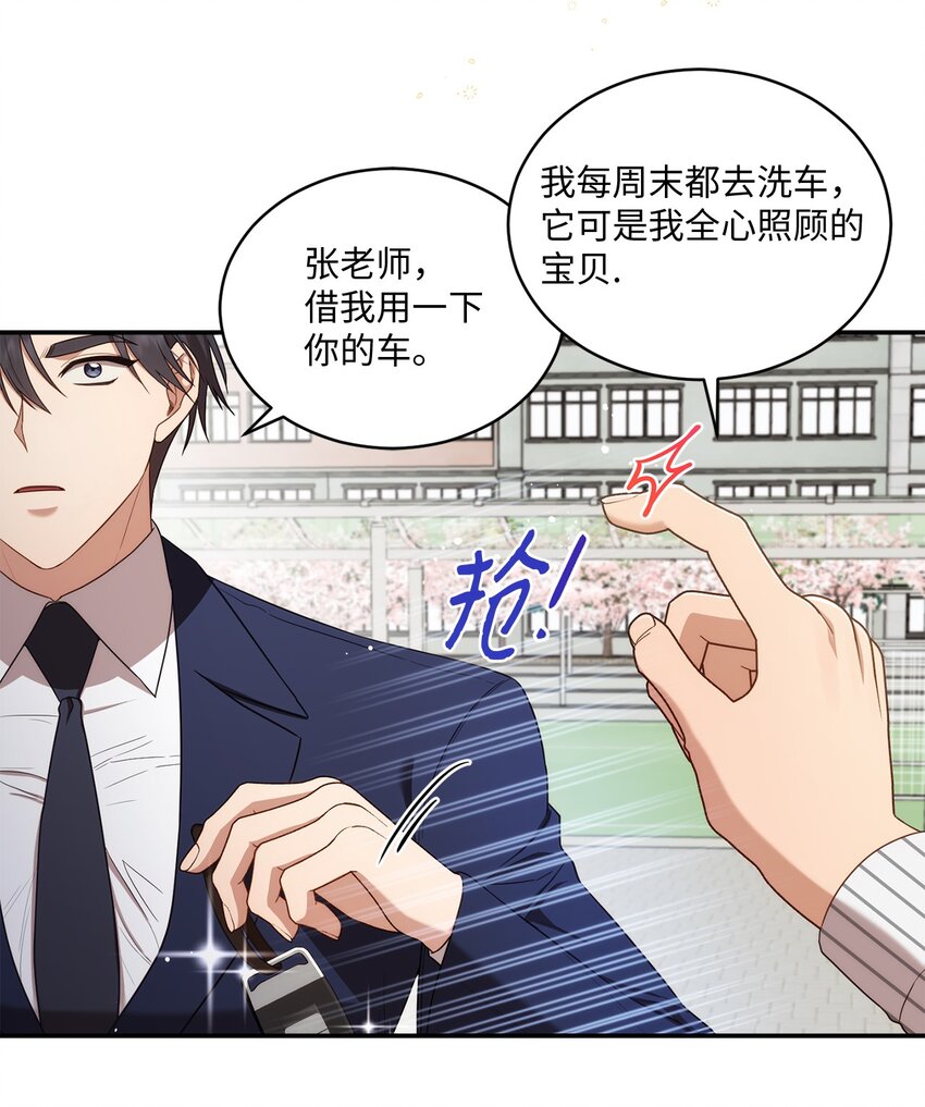 24 为什么关心我？(1/2)-第24话
