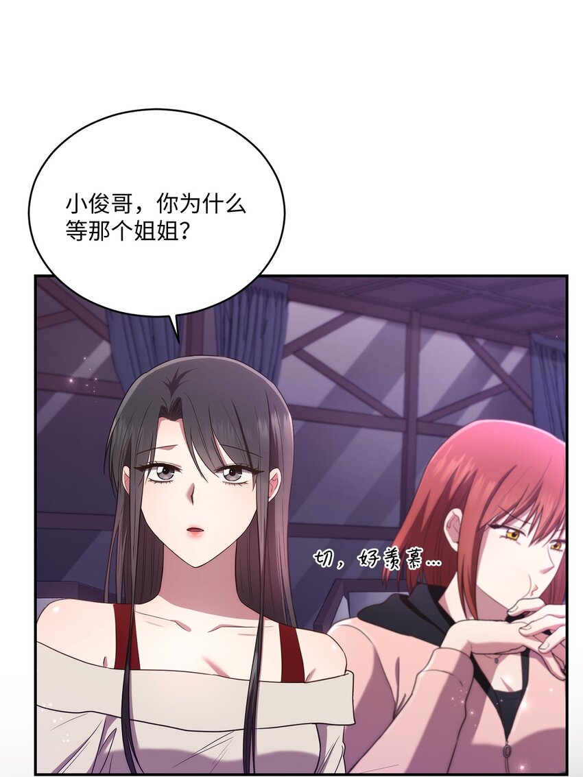 26 跟我去看樱花吧(1/2)-第26话