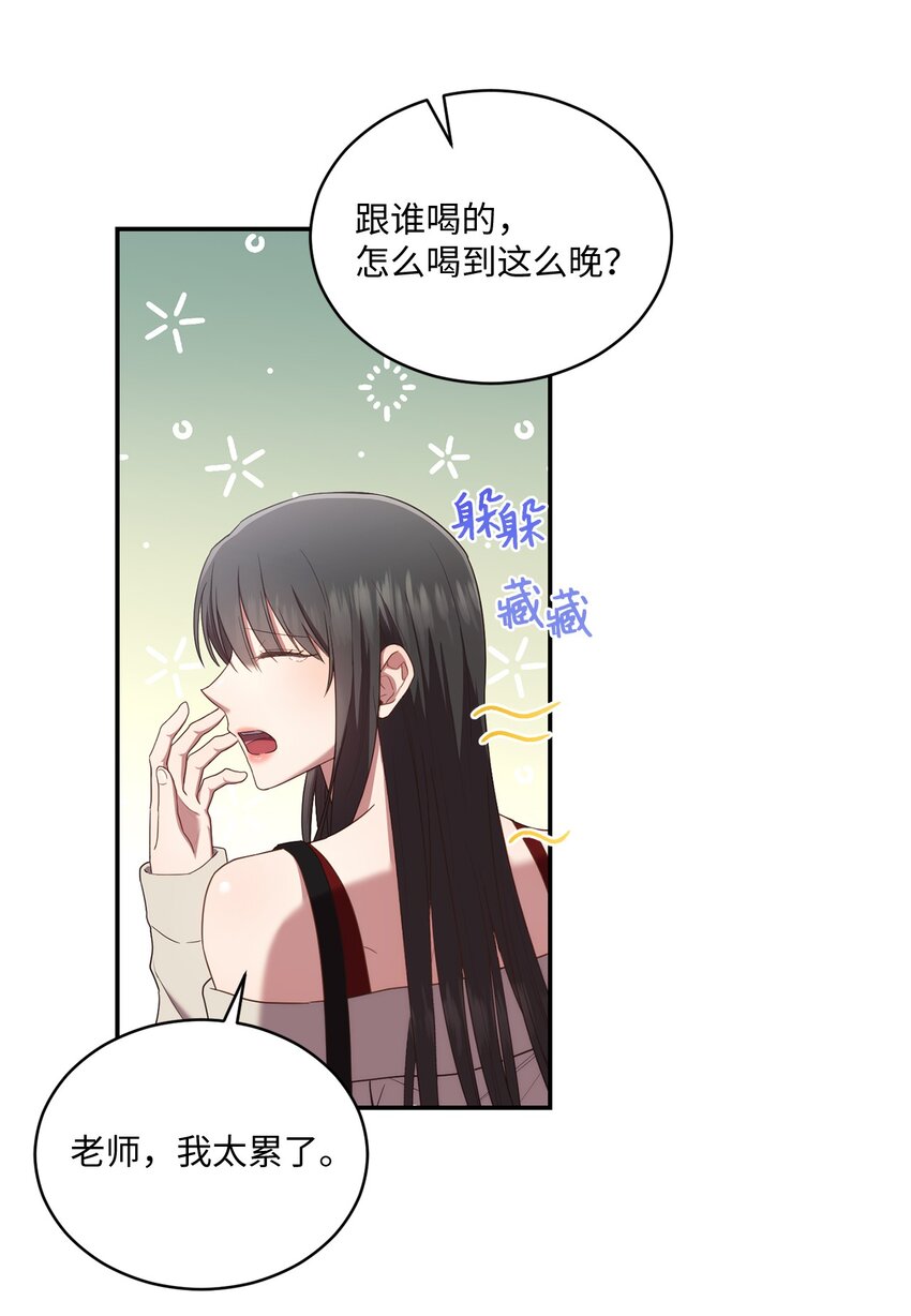 26 跟我去看樱花吧(1/2)-第26话
