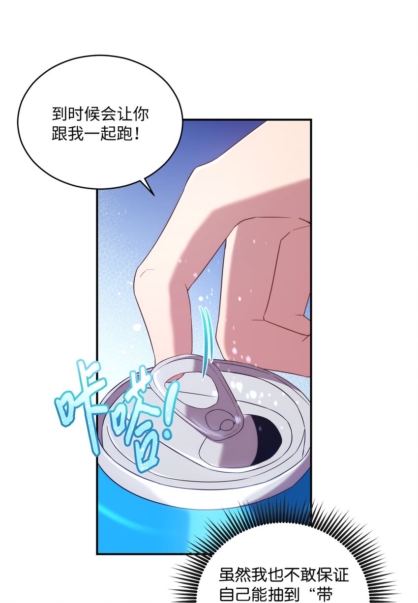28 运动会(1/2)-第28话