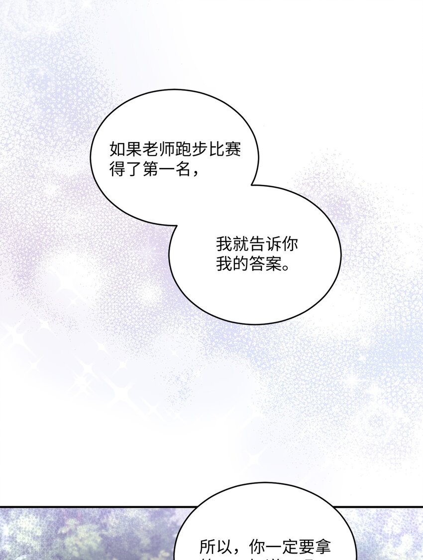 28 运动会(1/2)-第28话