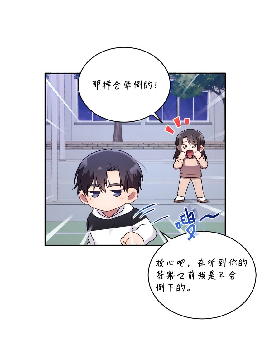 28 运动会(1/2)-第28话
