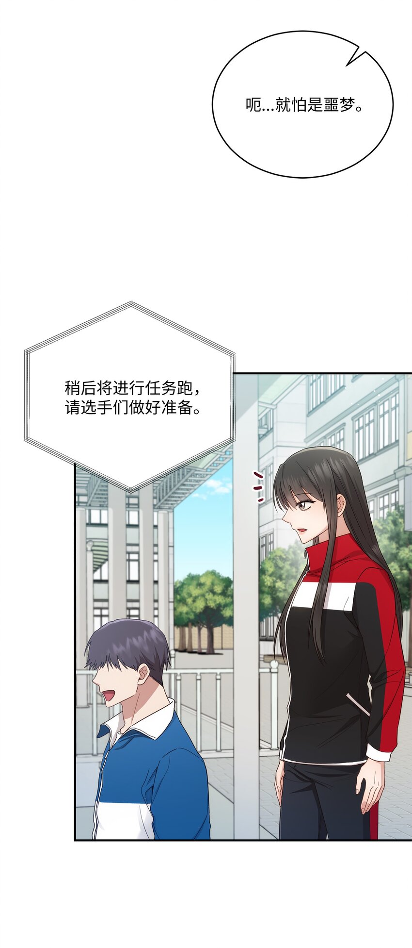 28 运动会(1/2)-第28话