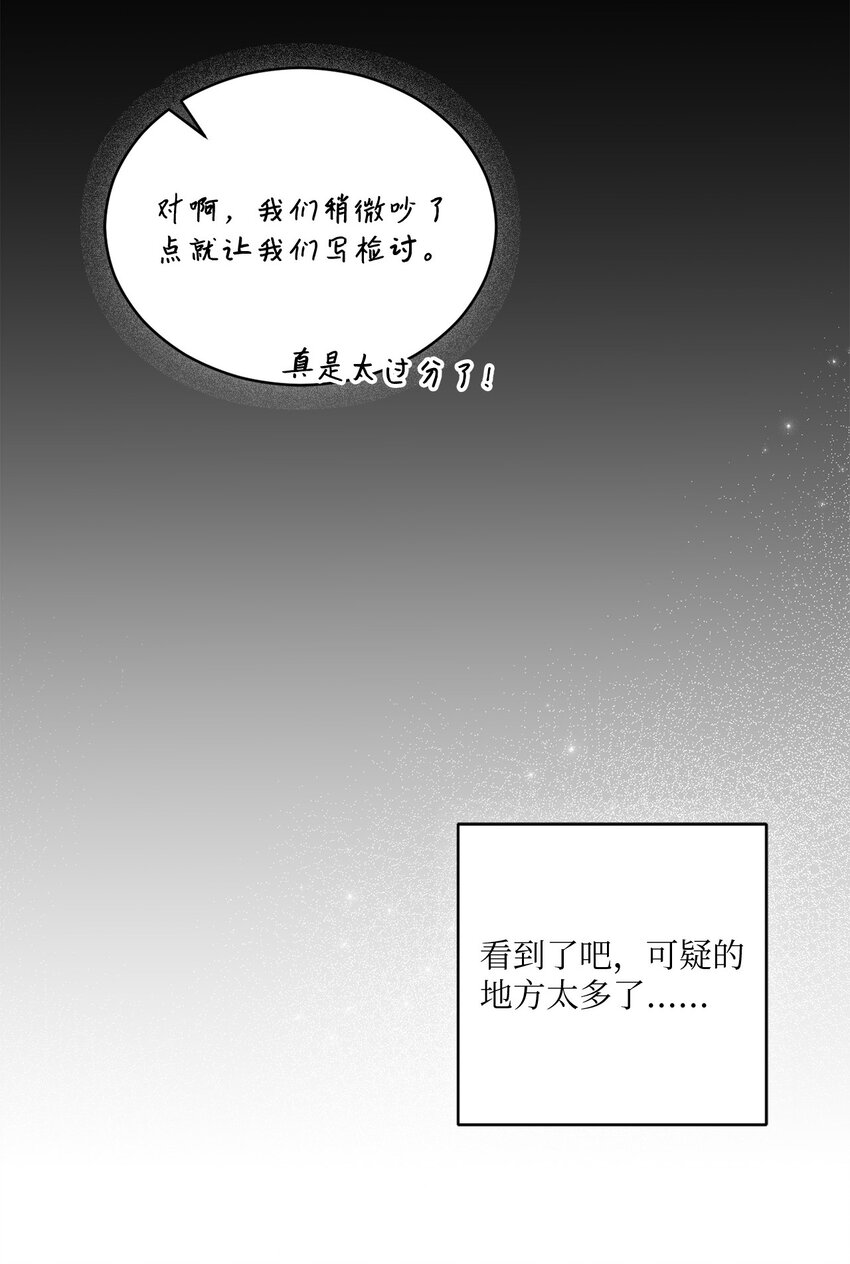 28 运动会(1/2)-第28话