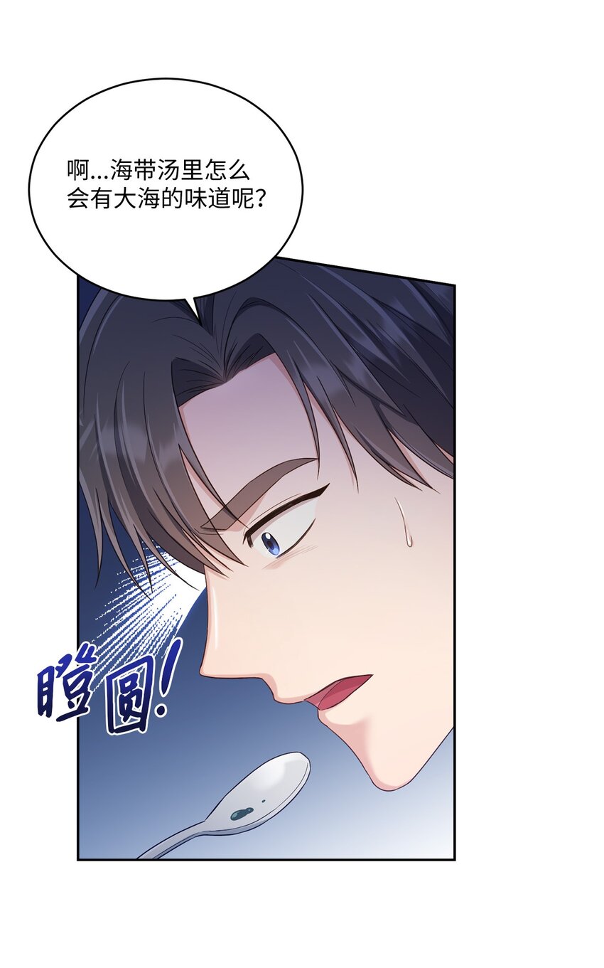 30 一起去旅行吗？(1/2)-第30话