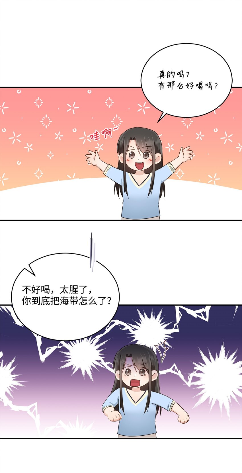 30 一起去旅行吗？(1/2)-第30话