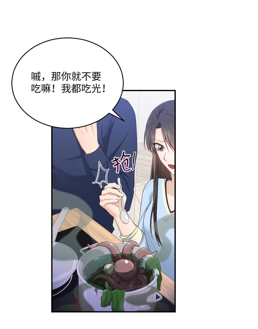 30 一起去旅行吗？(1/2)-第30话