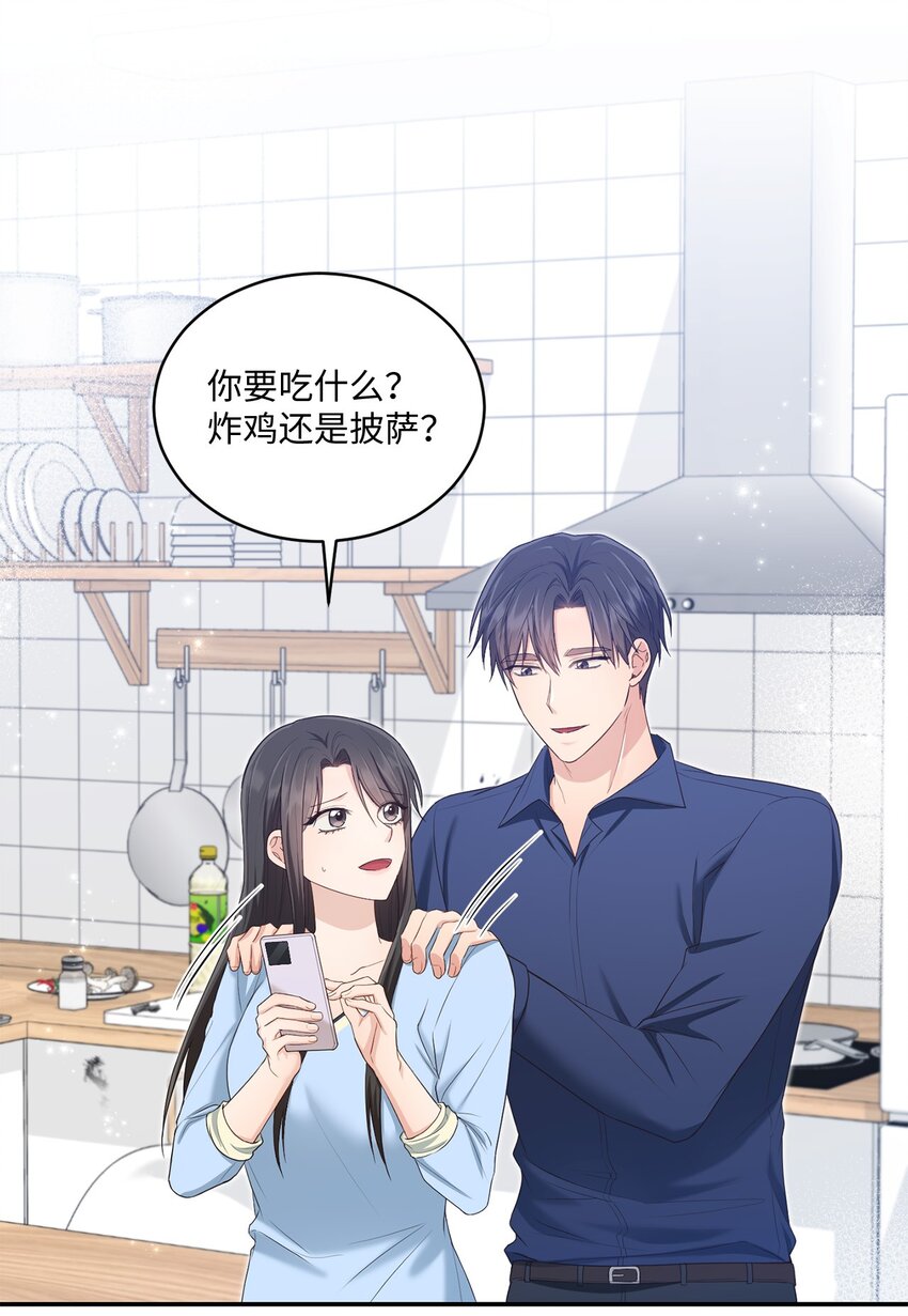 30 一起去旅行吗？(1/2)-第30话