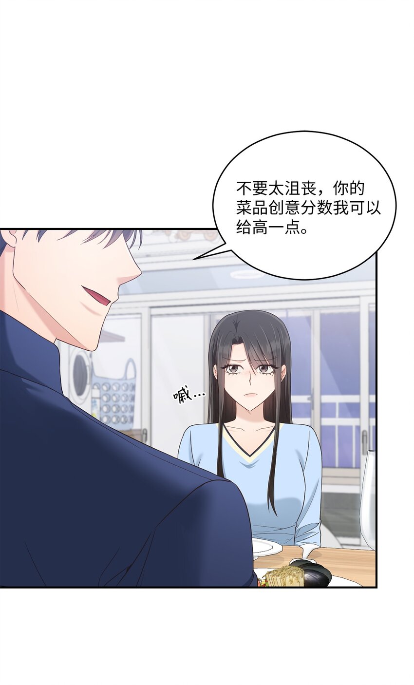 30 一起去旅行吗？(1/2)-第30话