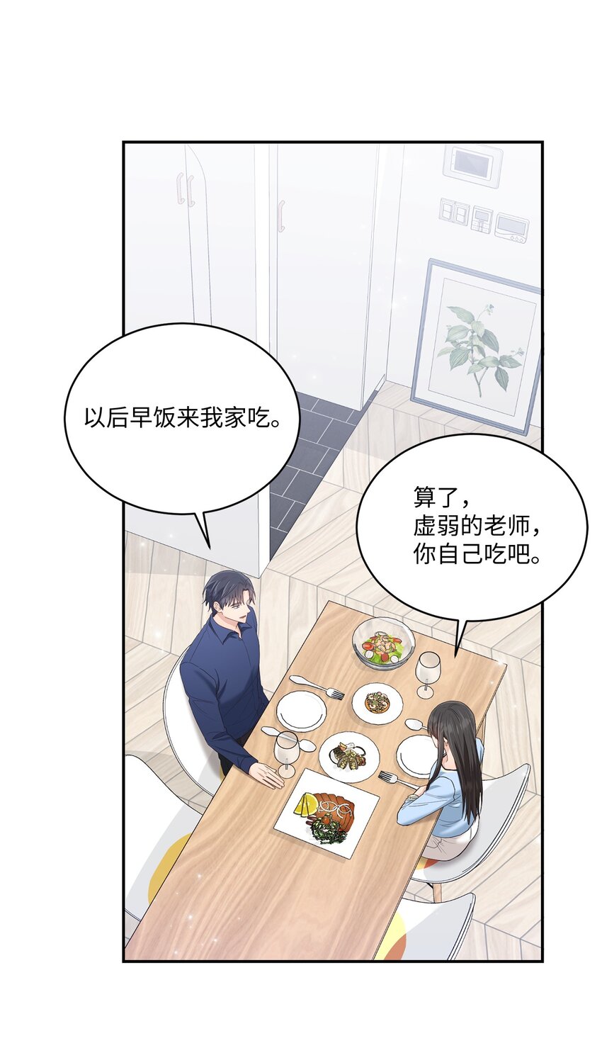30 一起去旅行吗？(1/2)-第30话