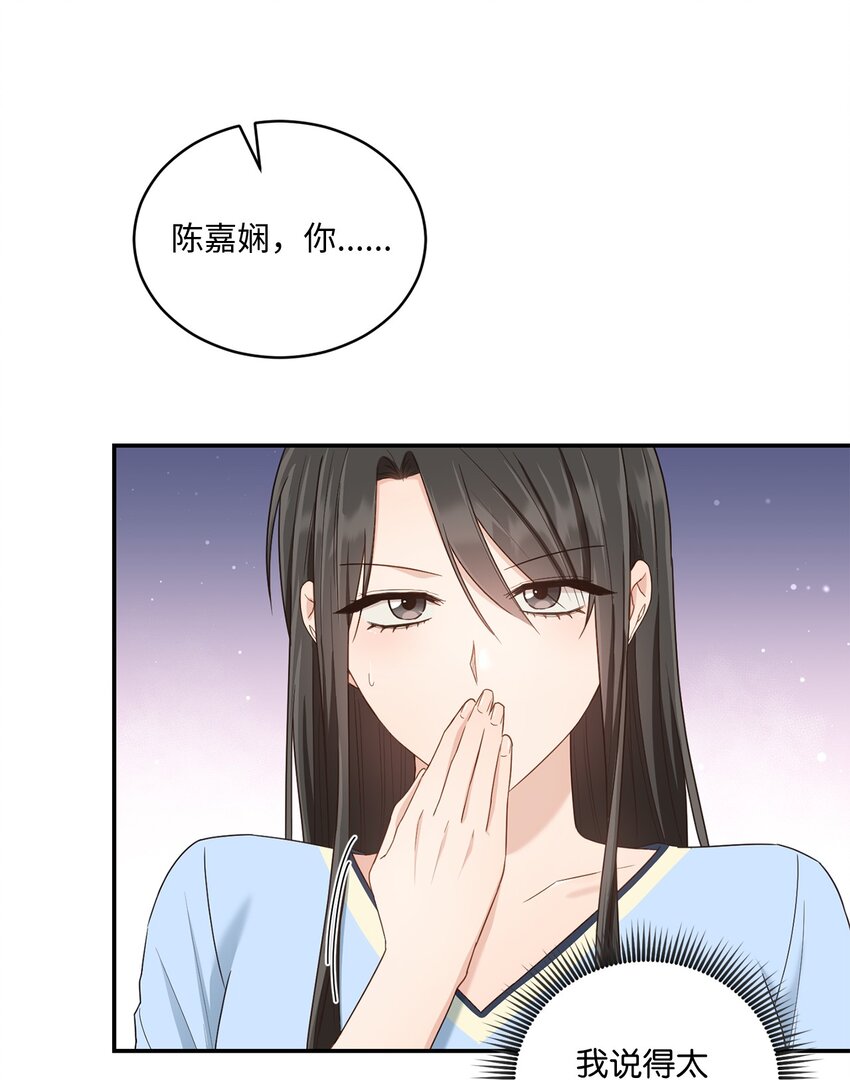 30 一起去旅行吗？(1/2)-第30话