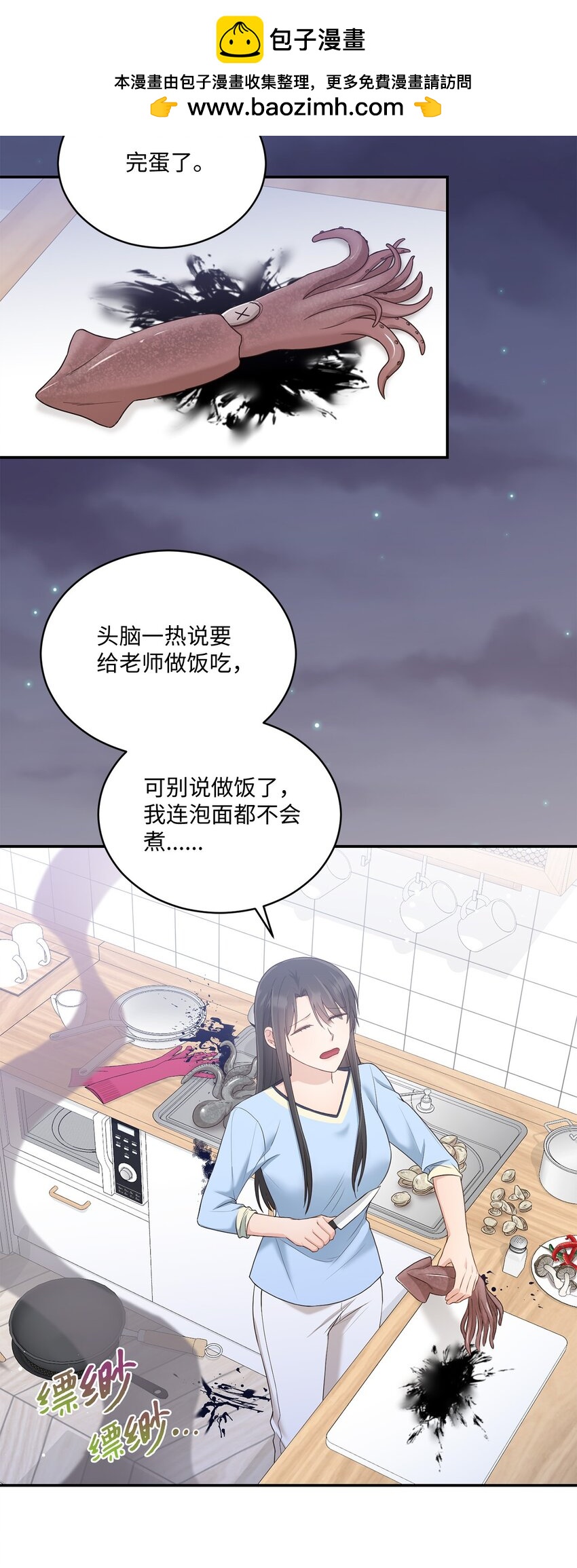 30 一起去旅行吗？(1/2)-第30话