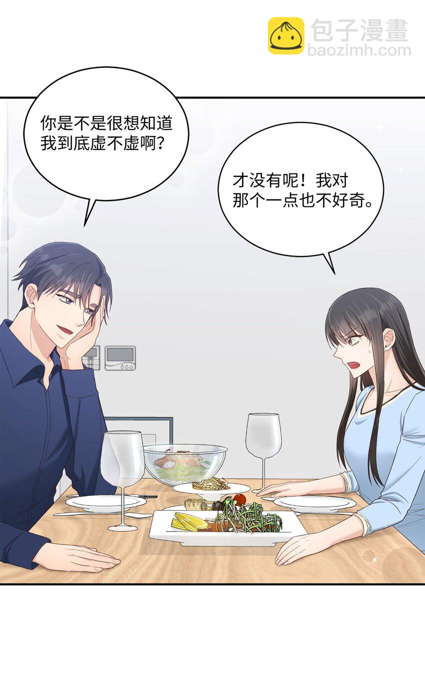 30 一起去旅行吗？(1/2)-第30话