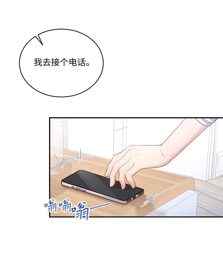 30 一起去旅行吗？(1/2)-第30话